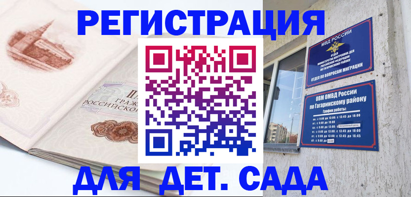 прописка законно в Феодосии