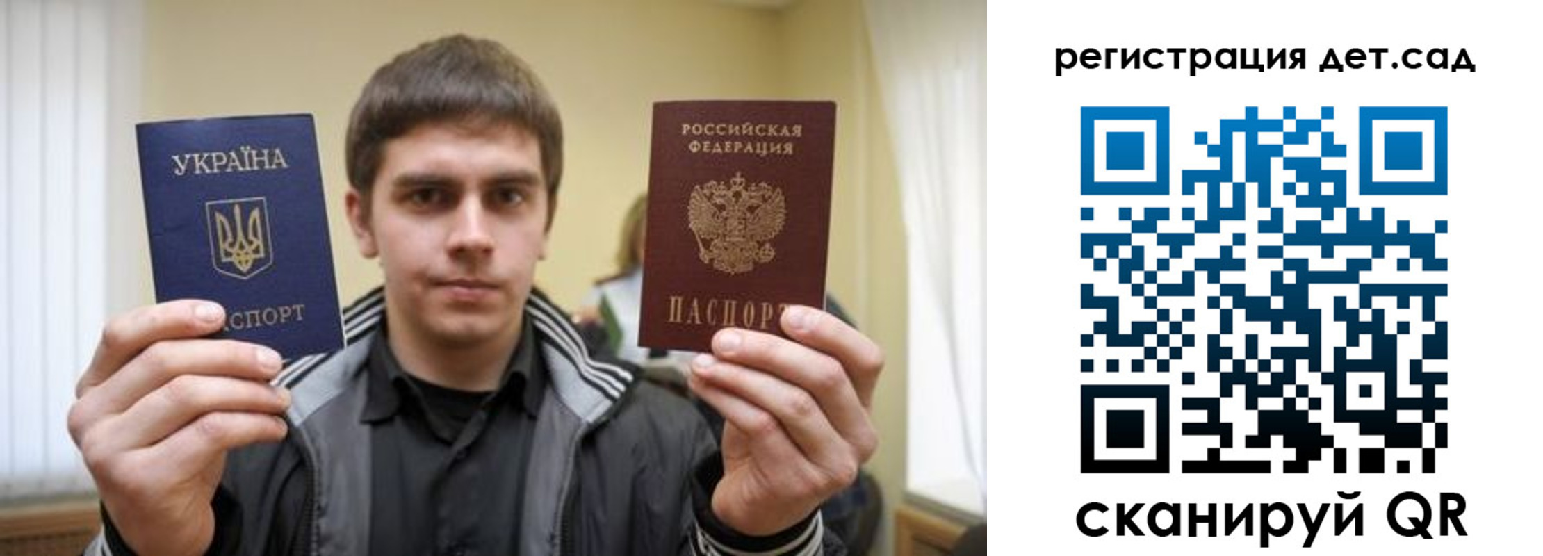 прописка в Феодосии