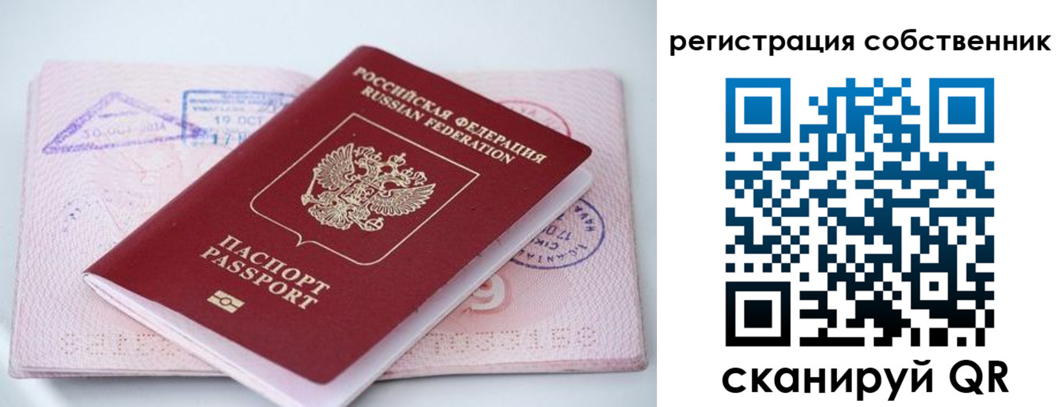 временная регистрация в квартире в Феодосии