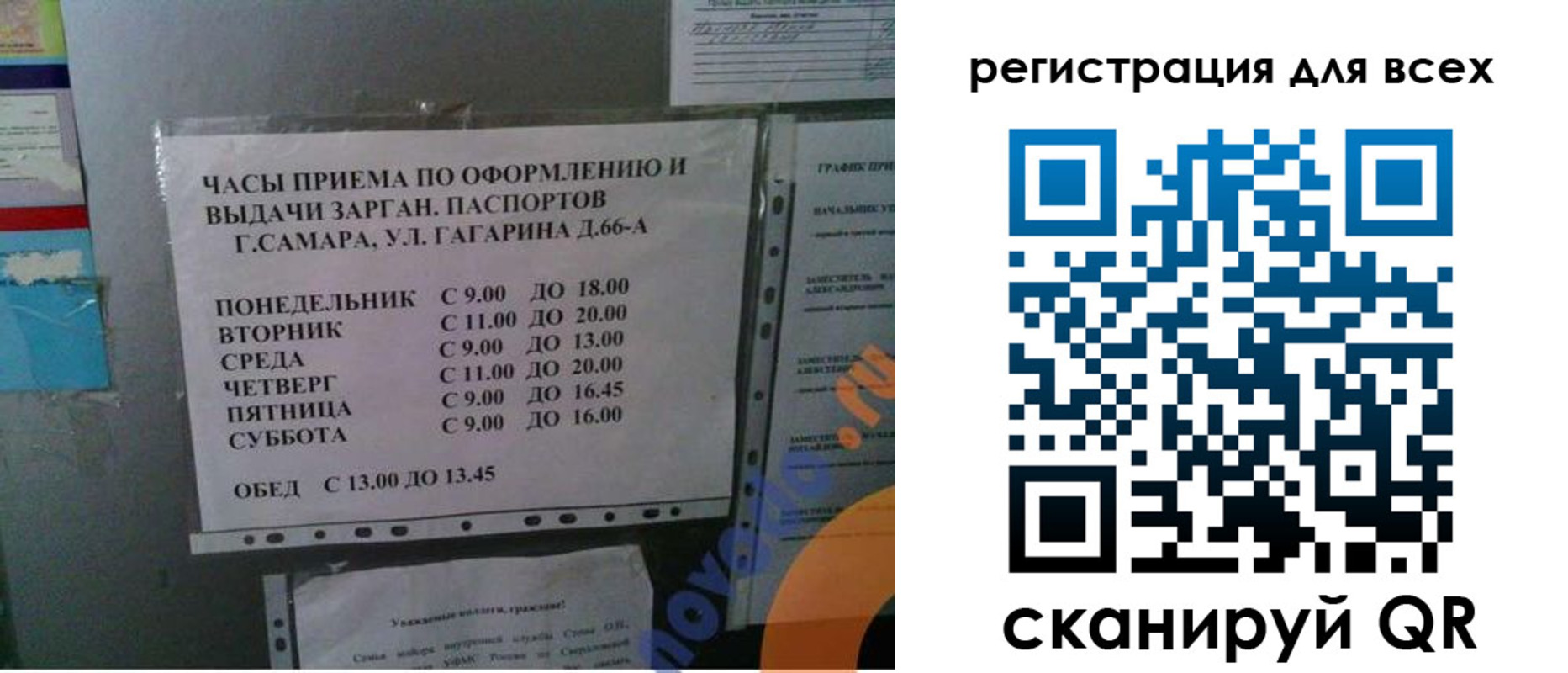 временная регистрация надежно в Феодосии