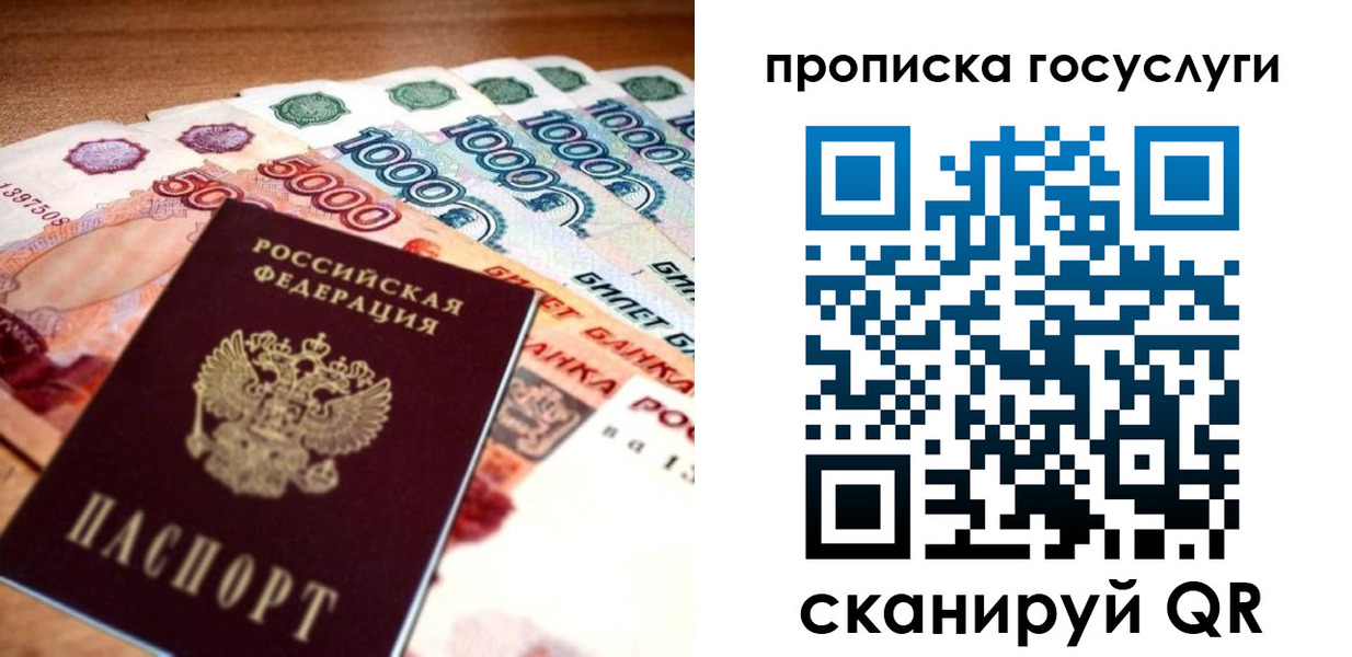 прописка паспорт в Феодосии