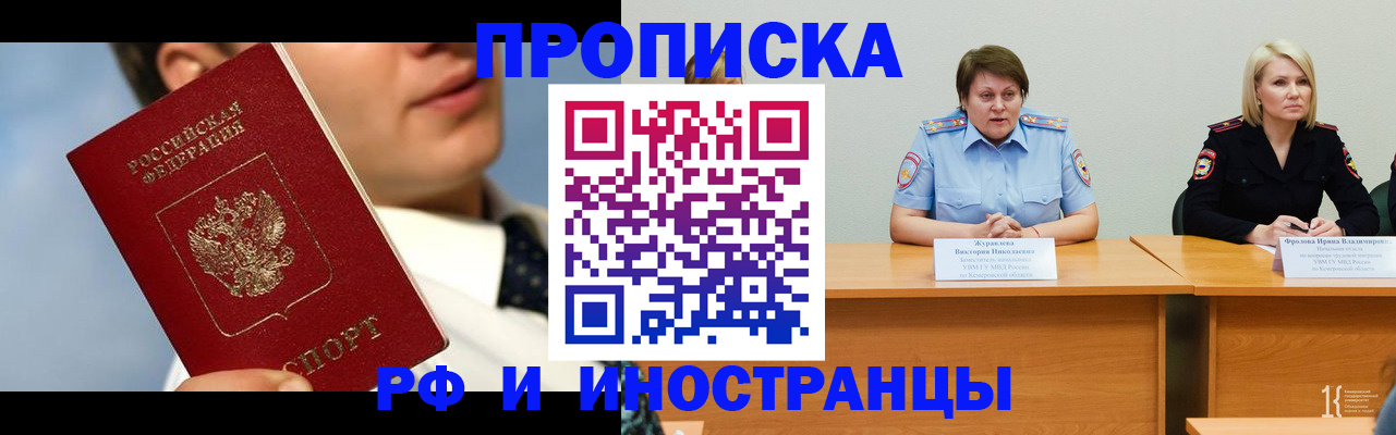 временная регистрация в квартире в Феодосии