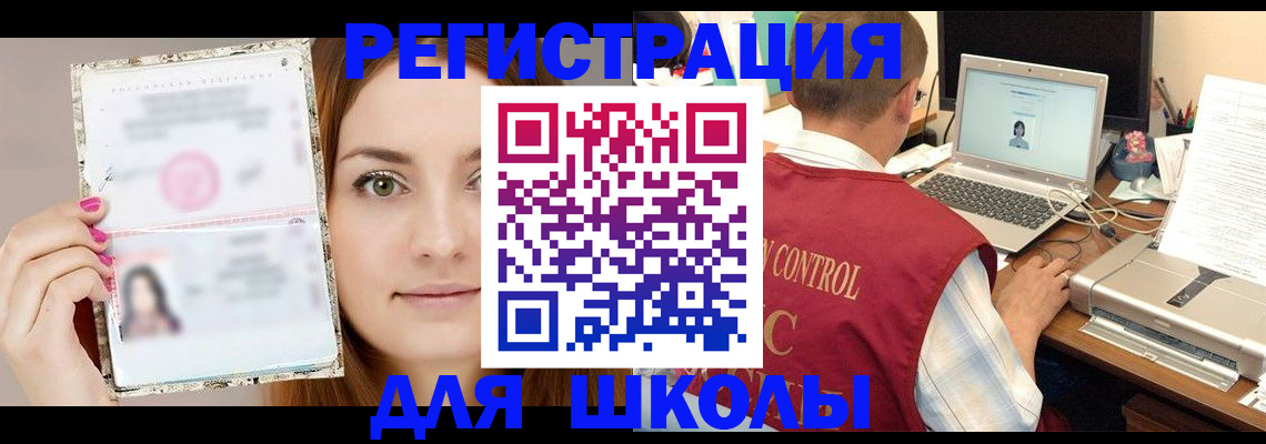 временная регистрация госуслуги в Феодосии