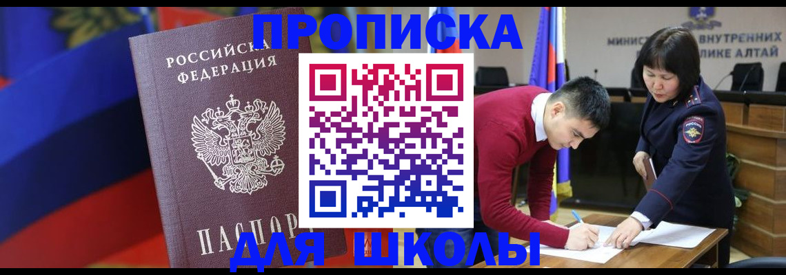 прописка для кредита в Феодосии
