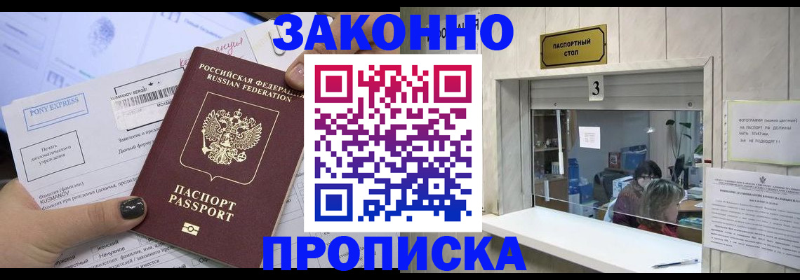 регистрация в Феодосии