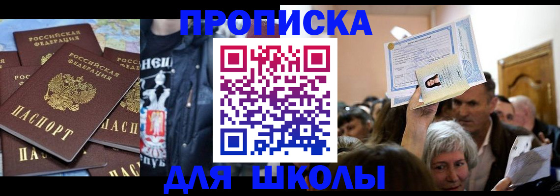 временная регистрация для всех в Феодосии