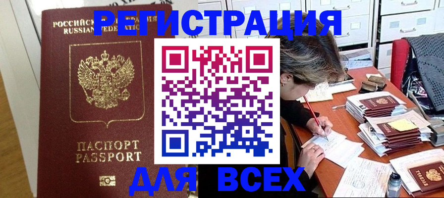 прописка поиск в Феодосии