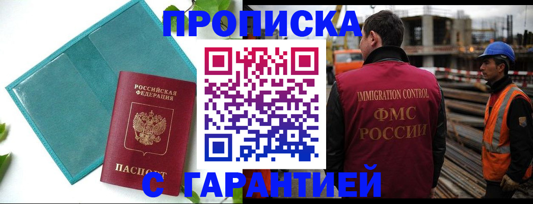 регистрация в Феодосии