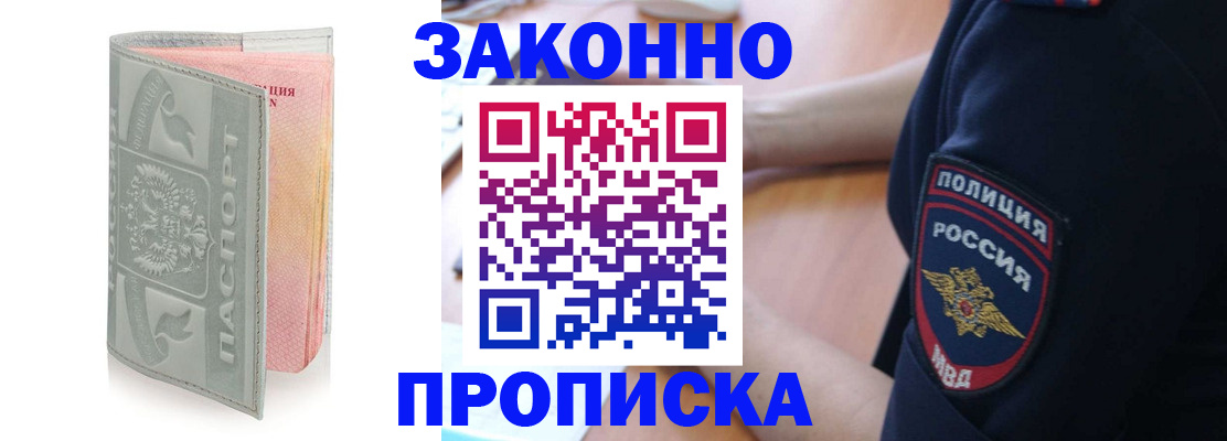 временная прописка в Феодосии
