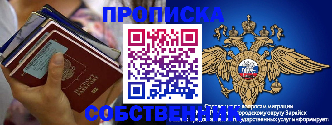 временная регистрация гарантия в Феодосии