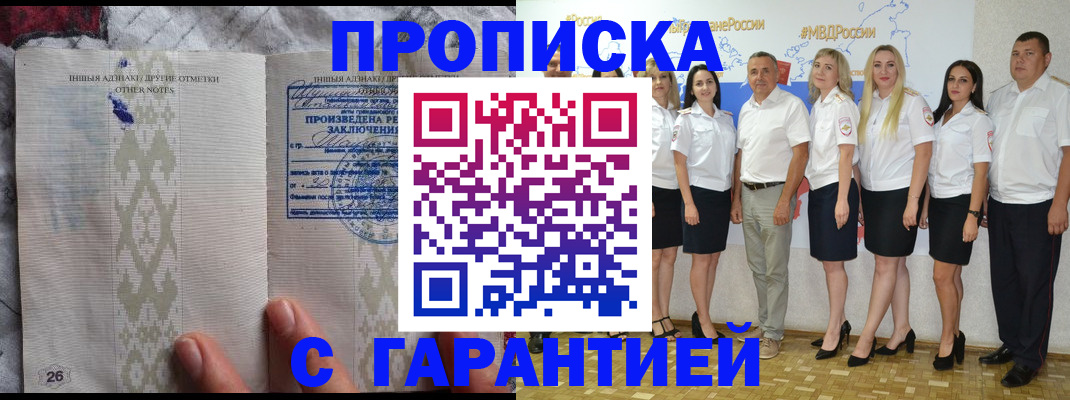временная регистрация госуслуги в Феодосии