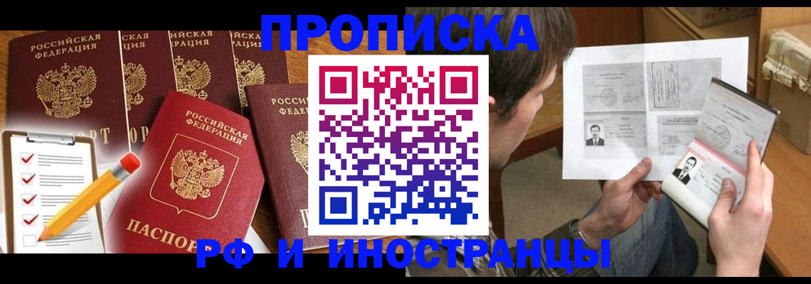 временная регистрация поиск в Феодосии